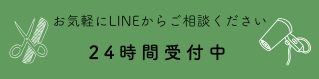 東京　北区　王子　赤羽　ママを応援！美容室